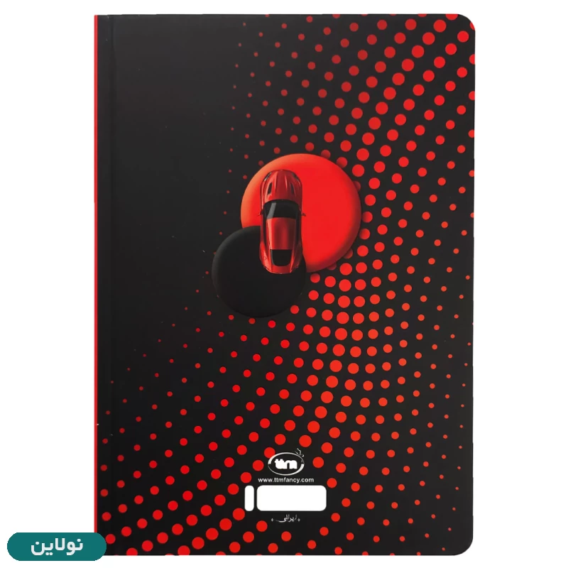 قیمت و خرید دفتر مشق تک خط 100 برگ بدون سیم کلیپس طرح ماشین اسپرت کد 0377 | نولاین