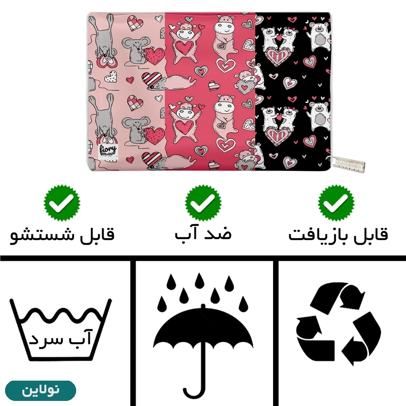 قیمت و خرید کیف لقمه مستر راد مدل love طرح کیوت کد 2181 | نولاین