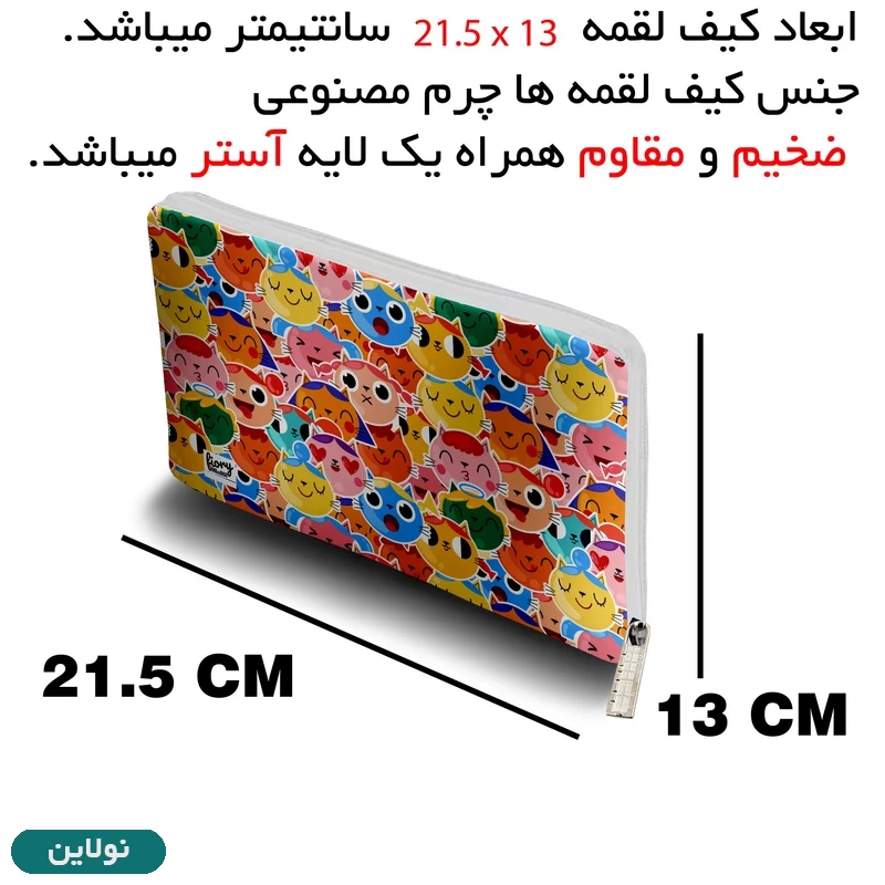 قیمت و خرید کیف لقمه مستر راد طرح گربه فانتزی کد 2196 | نولاین