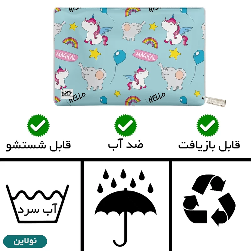 قیمت و خرید کیف لقمه مستر راد طرح تک شاخ و فیل کد 2195 | نولاین