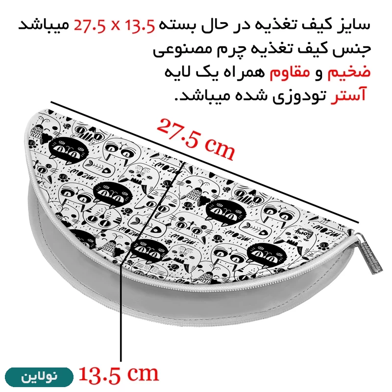 قیمت و خرید کیف لقمه مستر راد طرح گربه وکتور کد 2204 | نولاین