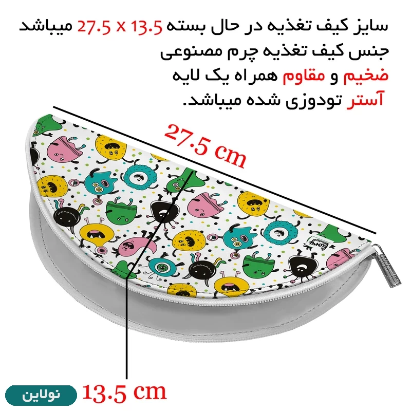 قیمت و خرید کیف لقمه مستر راد طرح هیولا کد 2207 | نولاین