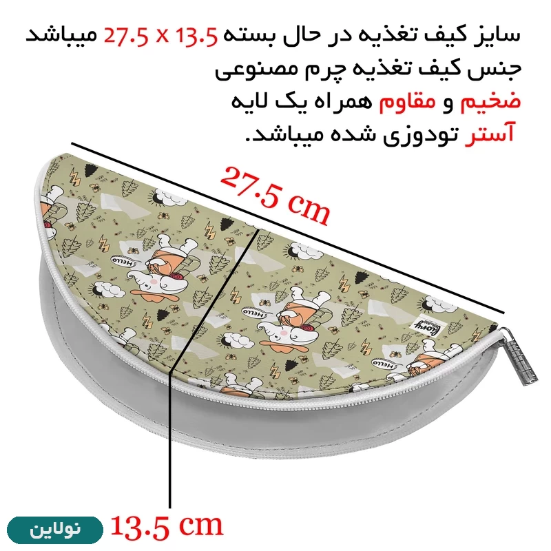 قیمت و خرید کیف لقمه مستر راد طرح فیل کد 2209 | نولاین