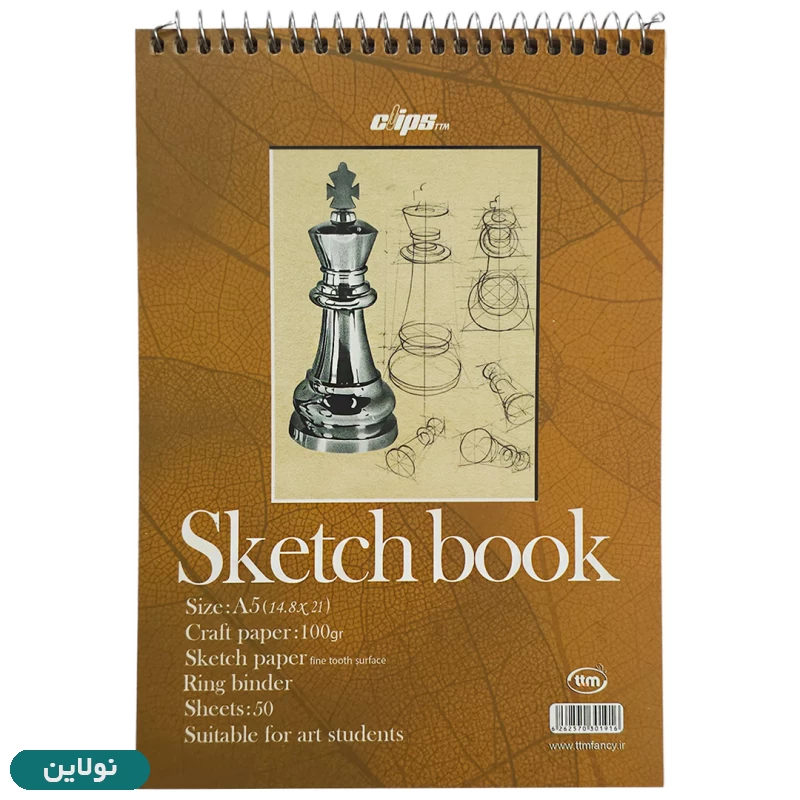 قیمت و خرید دفتر طراحی A5 سیمی کلیپس طرح مهره شطرنج کد 1916 | نولاین