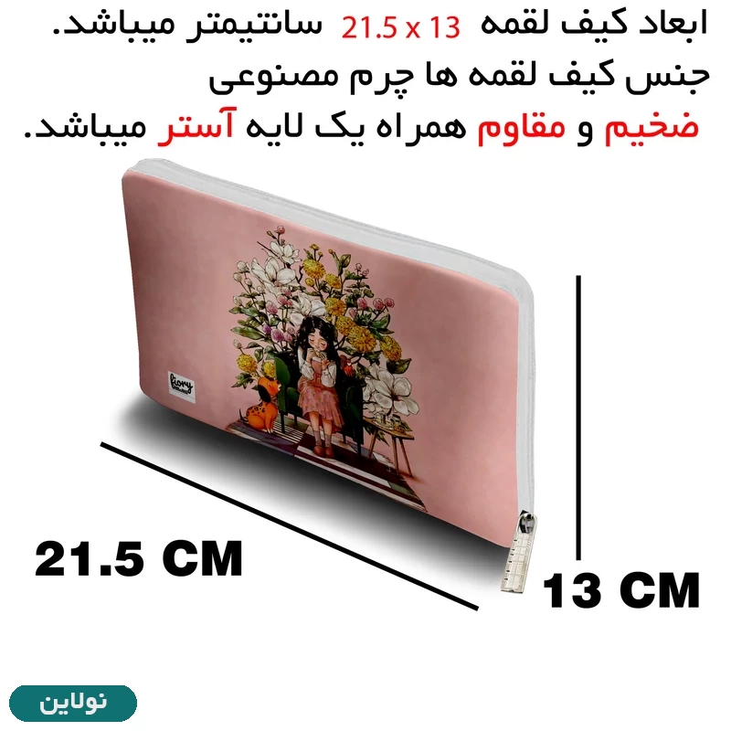 قیمت و خرید کیف لقمه مستر راد طرح دختر رویایی کد 2505 | نولاین
