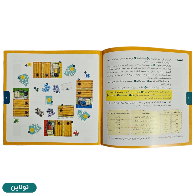 قیمت و خرید بازی فکری جالیز هوپا سایز بزرگ 7 نفره | نولاین