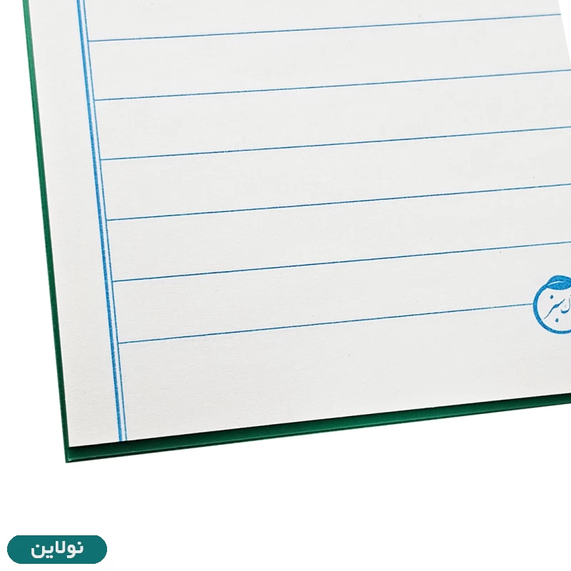 قیمت و خرید دفتر مشق سیمی 50 برگ ساده رنگی مدل برگ سبز بسته 5 عددی | نولاین