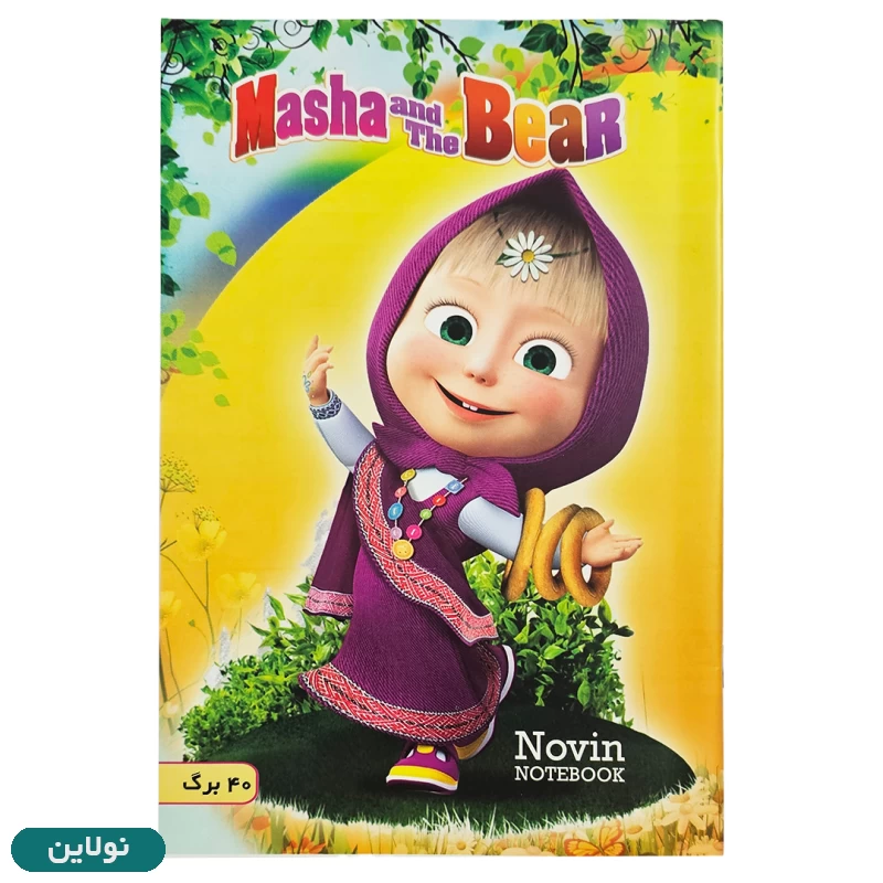 قیمت و خرید دفتر مشق تک خط دولتی نوین 40 برگ طرح ماشا و میشا | نولاین