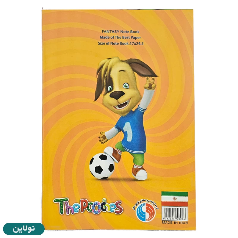 قیمت و خرید دفتر مشق تک خط دولتی نوین 40 برگ طرح سگ های نگهبان | نولاین