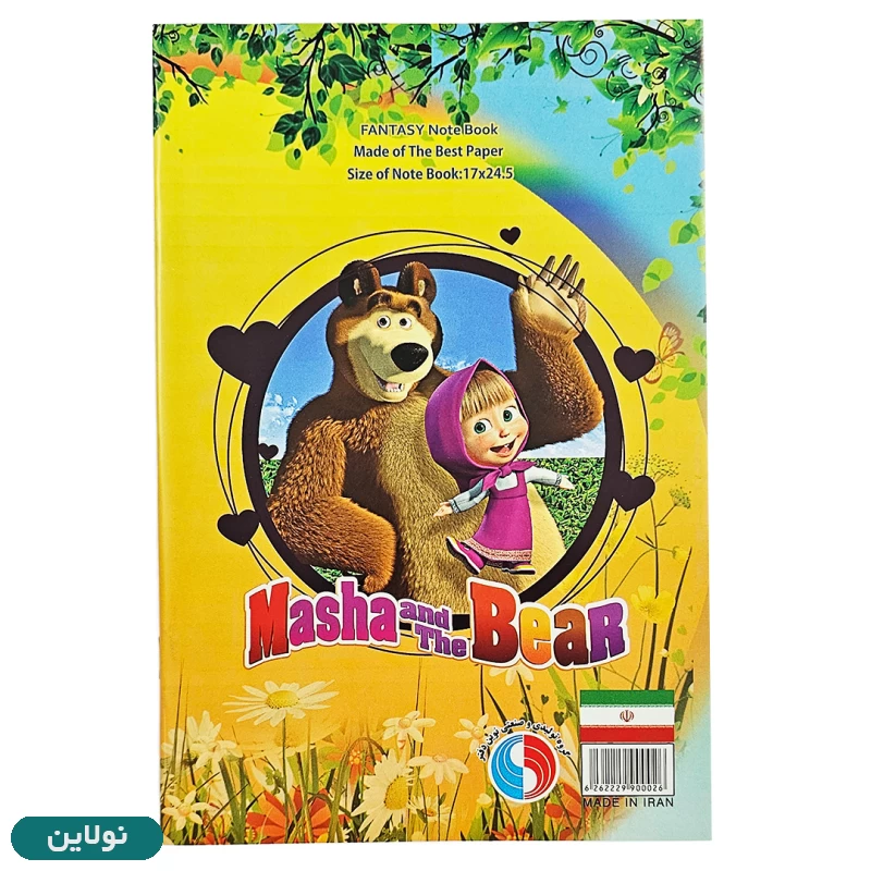 قیمت و خرید دفتر مشق تک خط دولتی نوین 40 برگ طرح ماشا و میشا | نولاین