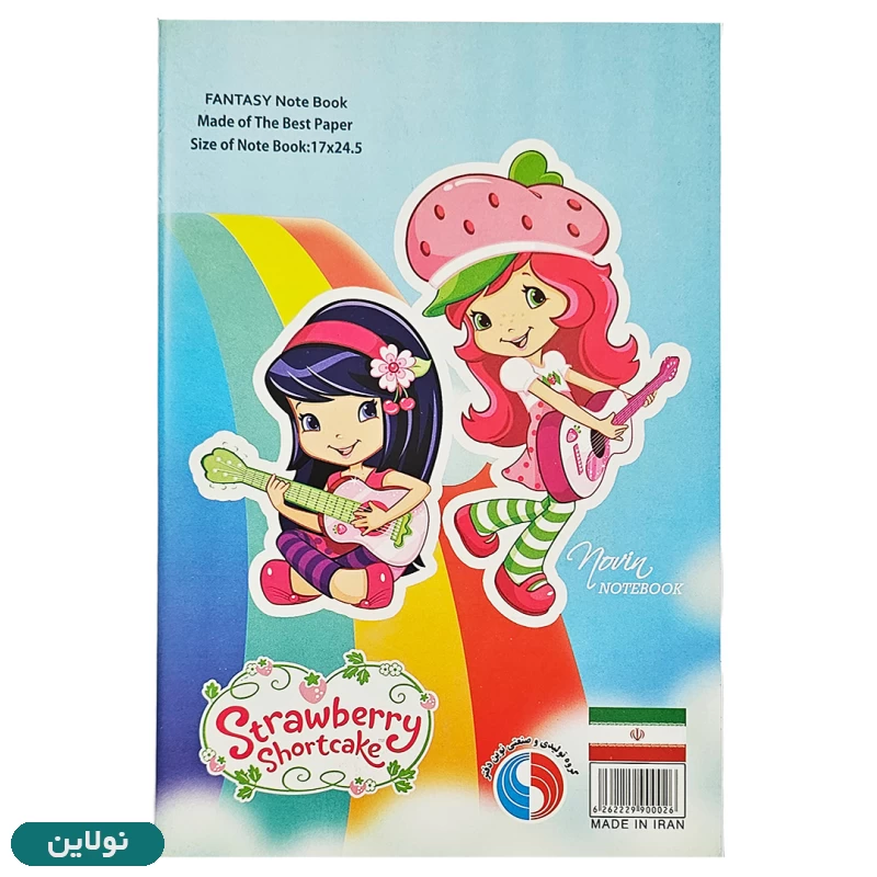 قیمت و خرید دفتر مشق تک خط دولتی نوین 40 برگ طرح دختر توت فرنگی | نولاین