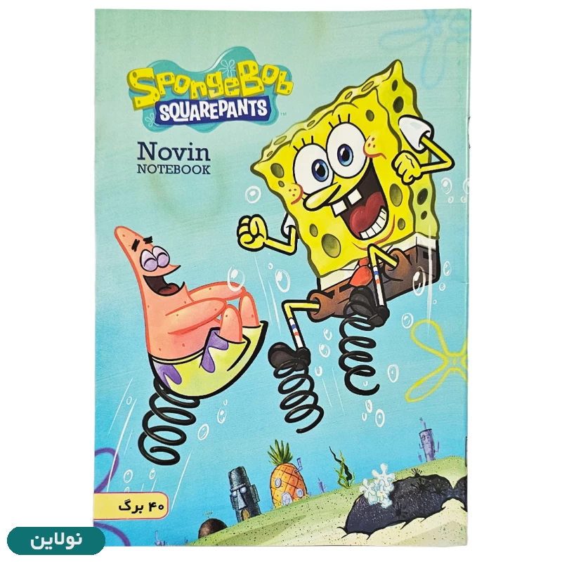 قیمت و خرید دفتر مشق تک خط دولتی نوین 40 برگ طرح باب اسفنجی | نولاین