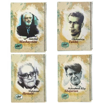 دفتر مشق 60 برگ سیمی آپادانا طرخ مشاهیر بسته 4 عددی | نولاین