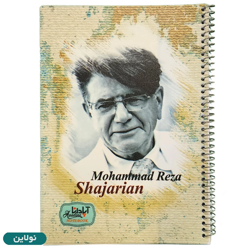 قیمت و خرید دفتر مشق 60 برگ سیمی آپادانا طرخ مشاهیر بسته 4 عددی | نولاین