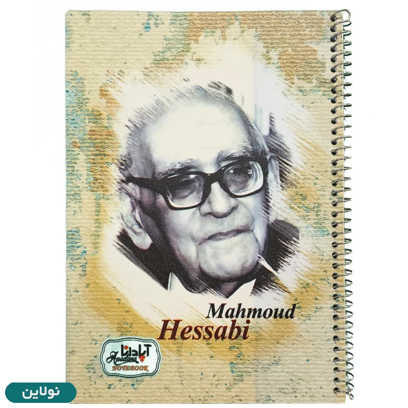 قیمت و خرید دفتر مشق 60 برگ سیمی آپادانا طرخ مشاهیر بسته 4 عددی | نولاین