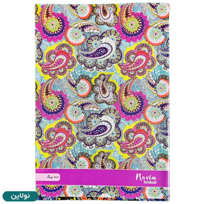 قیمت و خرید دفتر مشق 100 برگ تک خط نوین بسته 5 عددی | نولاین