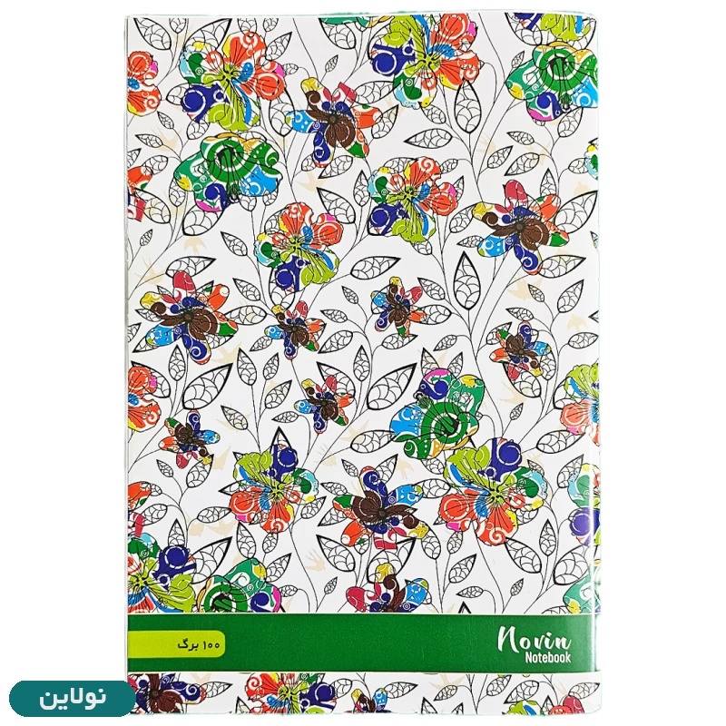 قیمت و خرید دفتر مشق 100 برگ تک خط نوین بسته 5 عددی | نولاین