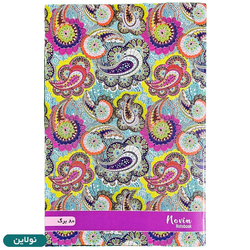 قیمت و خرید دفتر مشق 80 برگ تک خط نوین بسته 5 عددی | نولاین