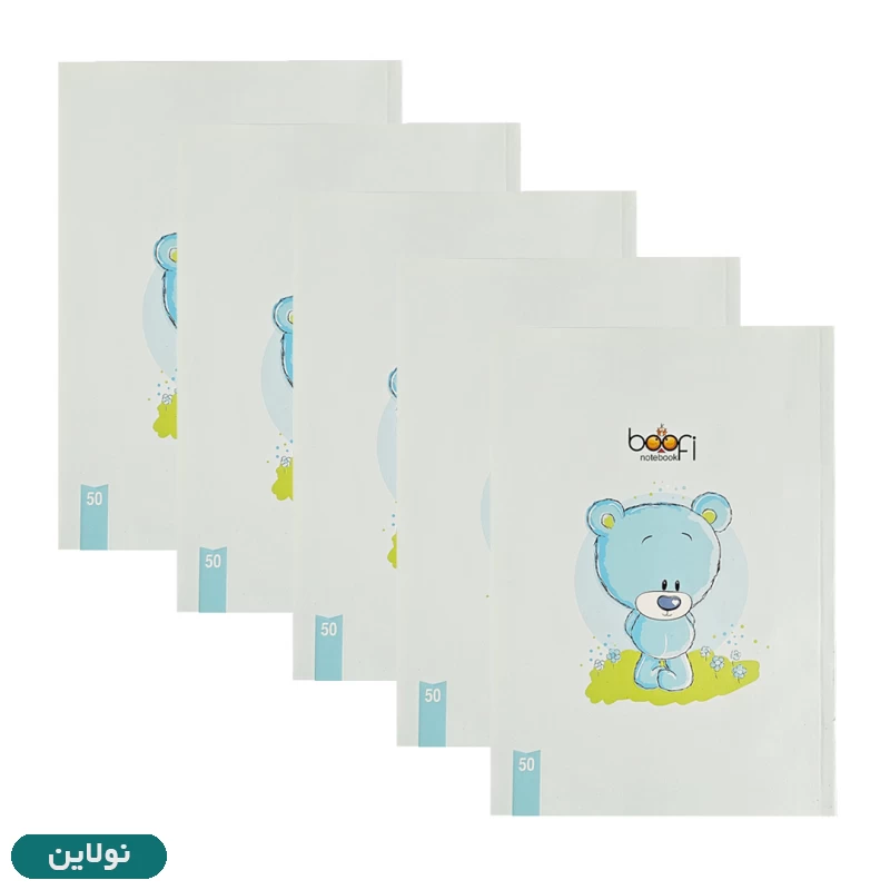 قیمت و خرید دفتر مشق 50 برگ بوفی طرح خرس کیوت بسته 5 عددی | نولاین