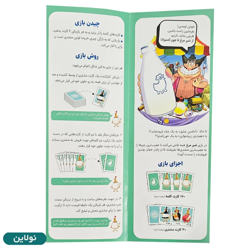 قیمت و خرید بازی فکری شیر مرغ رومیز | نولاین