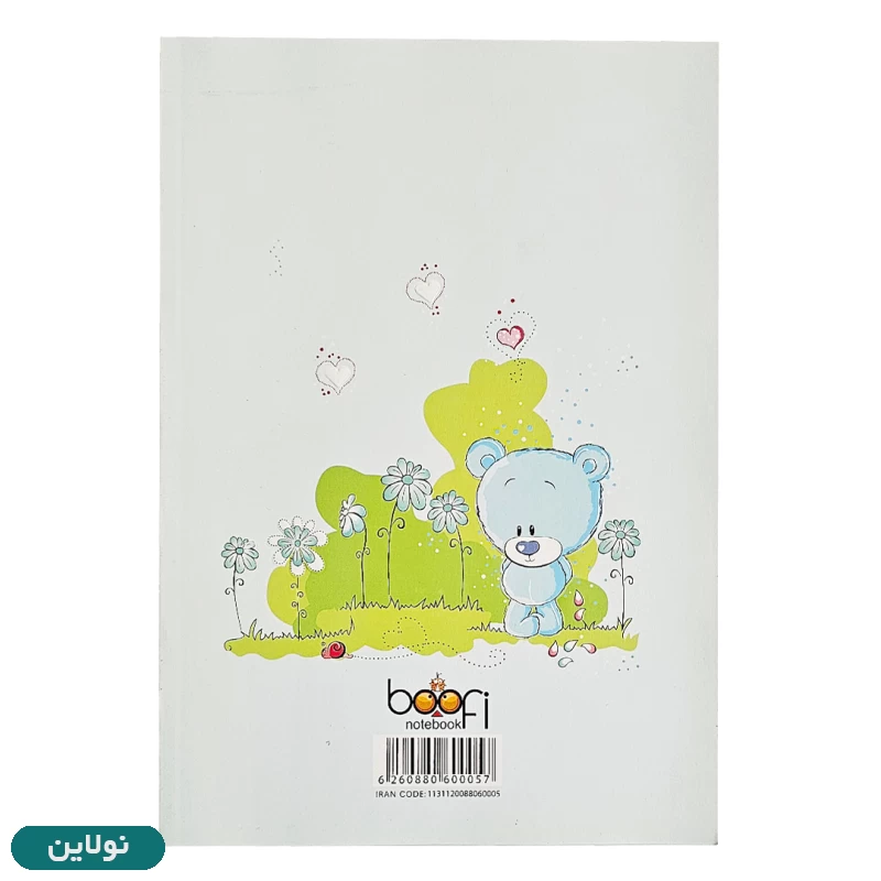 قیمت و خرید دفتر مشق 50 برگ بوفی طرح خرس کیوت بسته 5 عددی | نولاین