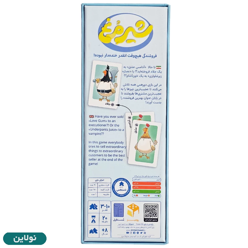 قیمت و خرید بازی فکری شیر مرغ رومیز | نولاین