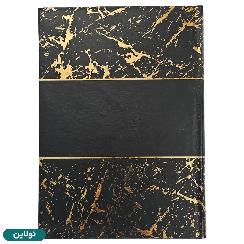 قیمت و خرید سررسید تاریخ گذشته سال 1402 مدل مشکی طلایی | نولاین