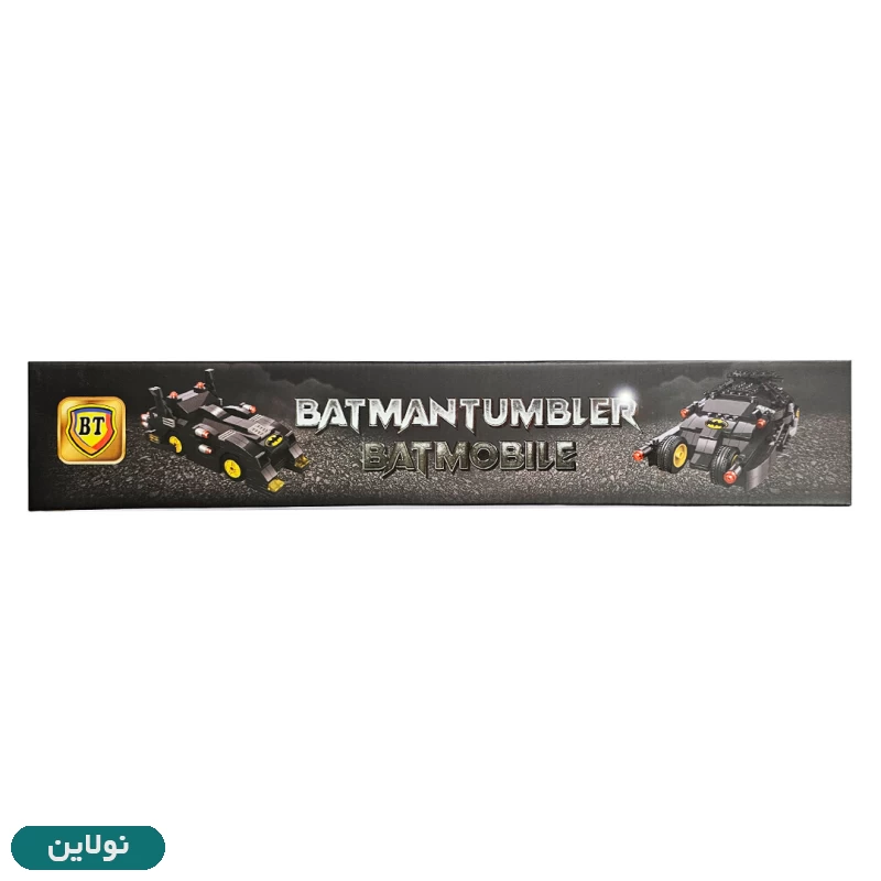 قیمت و خرید لگو بت من مدل ماشین بت من batman tumbler بزرگ بی تی 2 مدله کد BT 4035 | نولاین