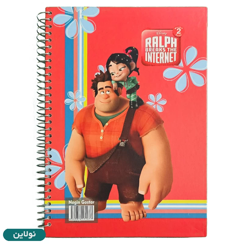 قیمت و خرید دفتر مشق 100 برگ سیمی جلد سخت طرح رالف خراب کار کد 1677 | نولاین