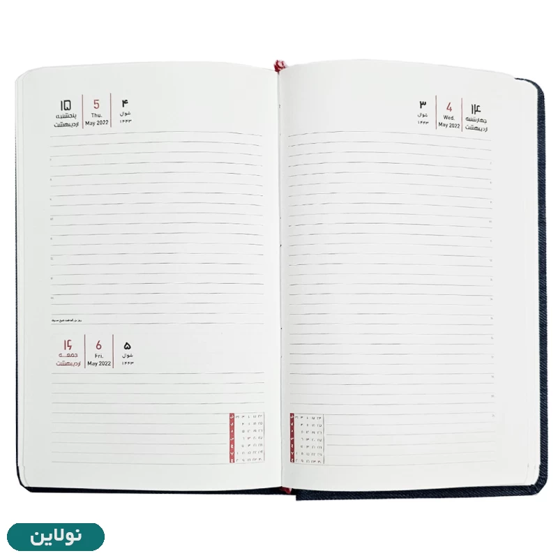 قیمت و خرید سررسید تاریخ گذشته سال 1402 جلد پارچه ای | نولاین