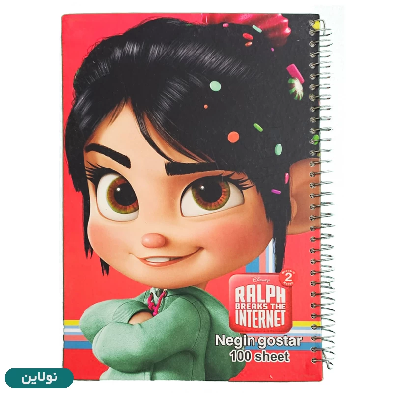 قیمت و خرید دفتر مشق 100 برگ سیمی جلد سخت طرح رالف خراب کار کد 1677 | نولاین