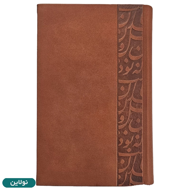 قیمت و خرید سررسید تاریخ گذشته سال 1401 طرح شعر | نولاین