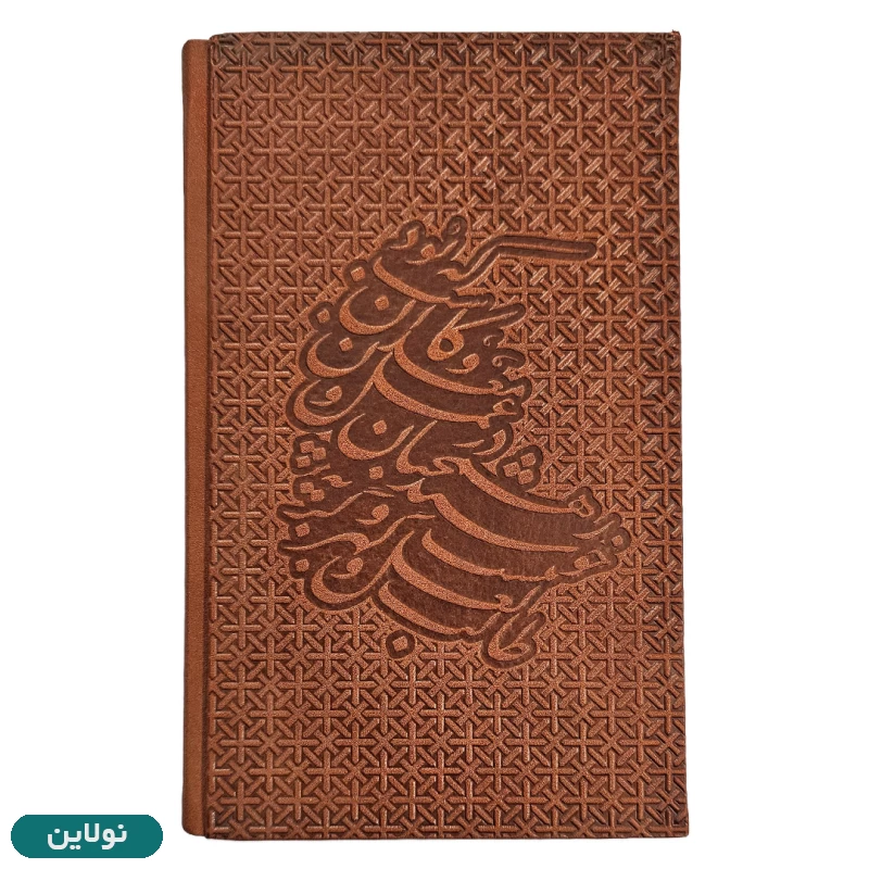 قیمت و خرید سررسید تاریخ گذشته سال 1401 طرح شعر | نولاین