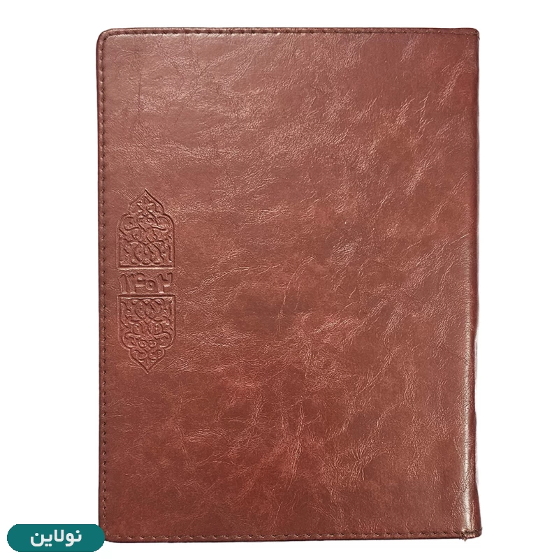 قیمت و خرید سررسید تاریخ گذشته سال 1402 جلد چرمی طرح حکاکی | نولاین