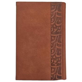 سررسید تاریخ گذشته سال 1401 طرح شعر | نولاین