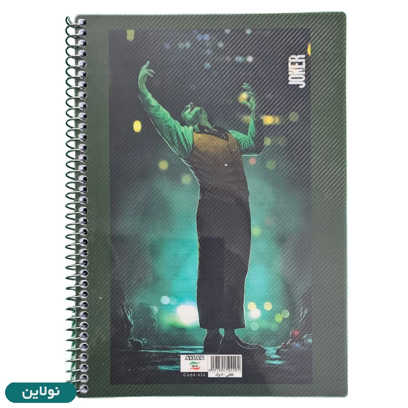قیمت و خرید دفتر مشق 80 برگ طلقی آیلار سری جوکر کد 626 طرح 1 | نولاین