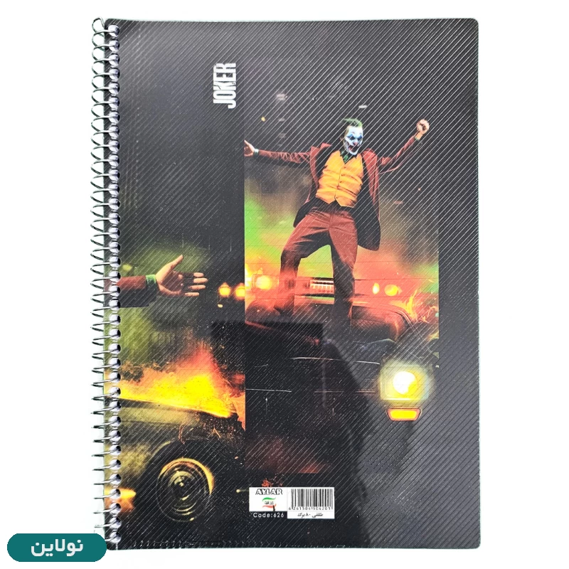 قیمت و خرید دفتر مشق 80 برگ طلقی آیلار سری جوکر کد 626 طرح 7 | نولاین