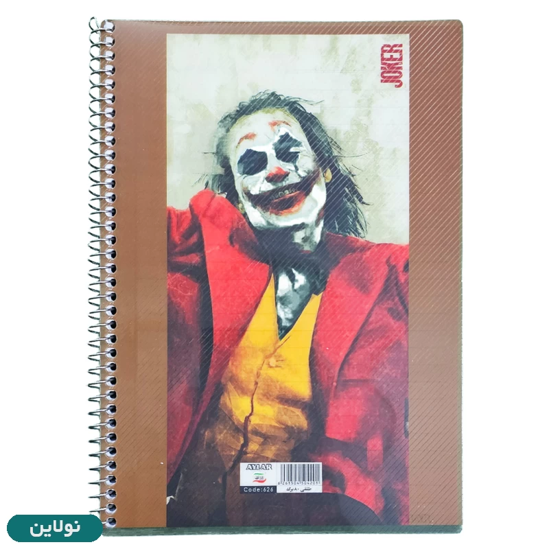 قیمت و خرید دفتر مشق 80 برگ طلقی آیلار سری جوکر کد 626 طرح 6 | نولاین