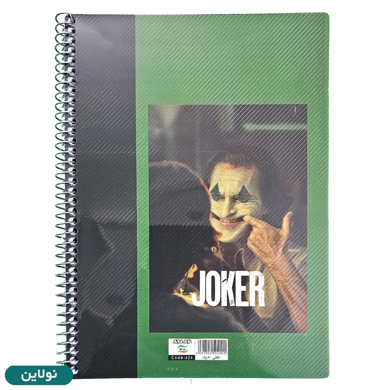 قیمت و خرید دفتر مشق 80 برگ طلقی آیلار سری جوکر کد 626 طرح 5 | نولاین