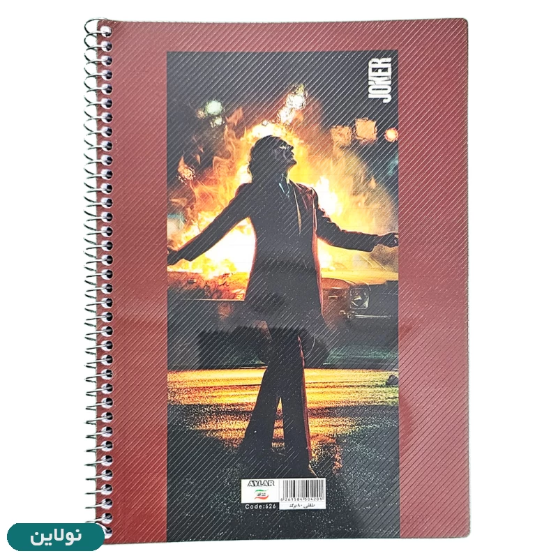 قیمت و خرید دفتر مشق 80 برگ طلقی آیلار سری جوکر کد 626 طرح 9 | نولاین