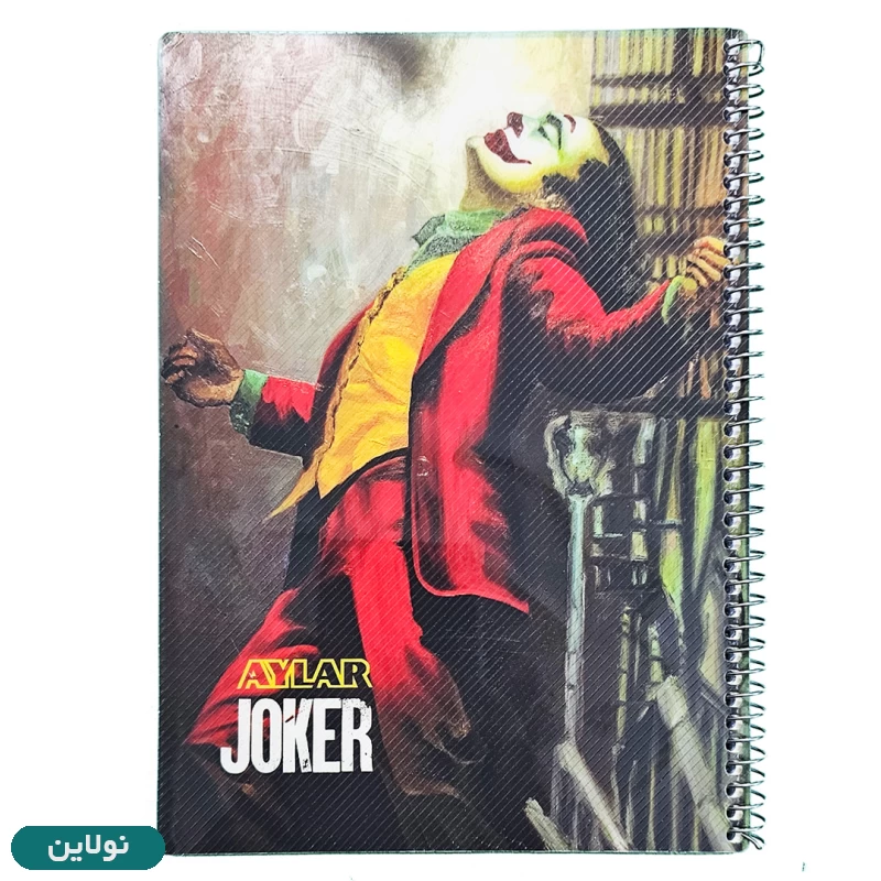 قیمت و خرید دفتر مشق 80 برگ طلقی آیلار سری جوکر کد 626 طرح 6 | نولاین