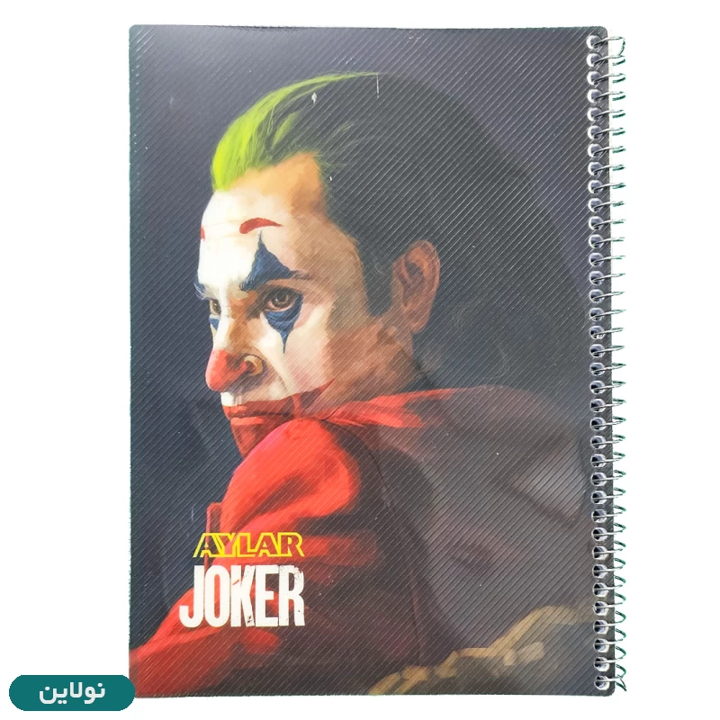 قیمت و خرید دفتر مشق 80 برگ طلقی آیلار سری جوکر کد 626 طرح 4 | نولاین