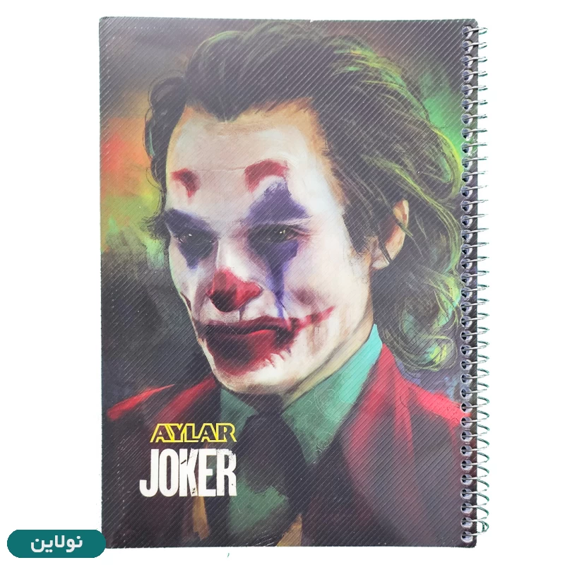 قیمت و خرید دفتر مشق 80 برگ طلقی آیلار سری جوکر کد 626 طرح 5 | نولاین