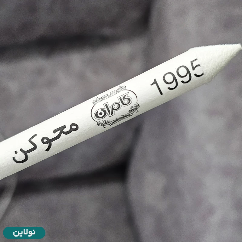 قیمت و خرید محو کن کامران مدل 1995 قطر 10 میلی متری | نولاین