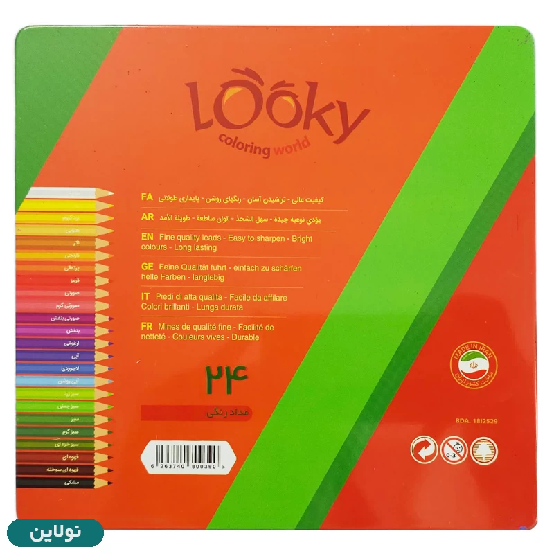قیمت و خرید مداد رنگی 24 رنگ لوکی جعبه فلزی طرح موتور کد 3024 | نولاین قیمت و خرید مداد رنگی 24 رنگ لوکی جعبه فلزی طرح موتور کد 3024 | نولاین