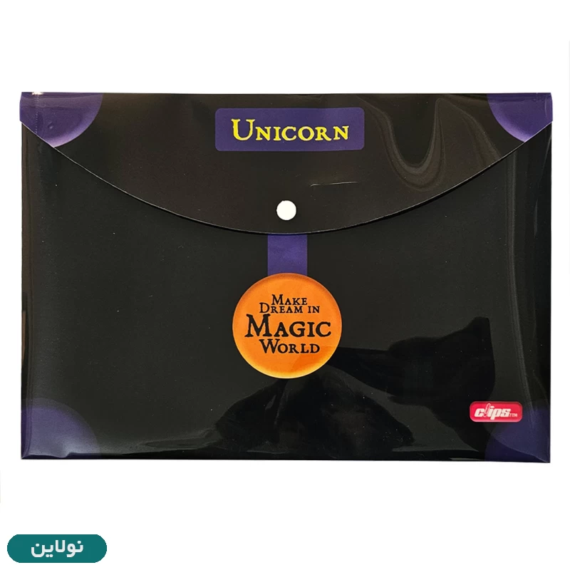 قیمت و خرید پوشه دکمه دار طلقی A4 کلیپس طرح تک شاخ کد 51-1452 | نولاین