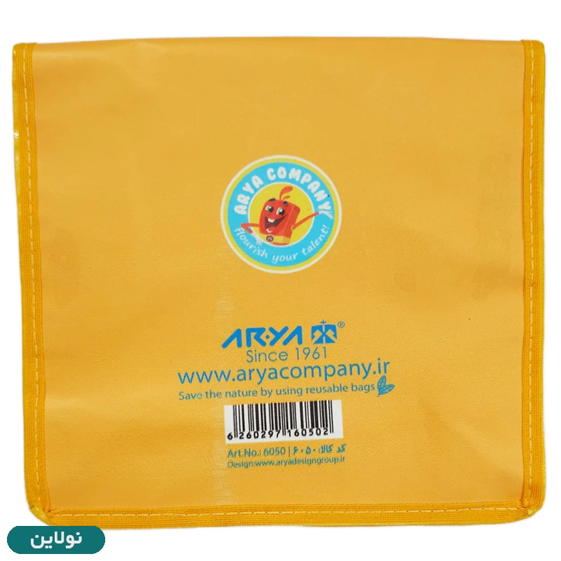 قیمت و خرید کیف تغذیه کودک آریا طرح نارنجی کد 6050 | نولاین