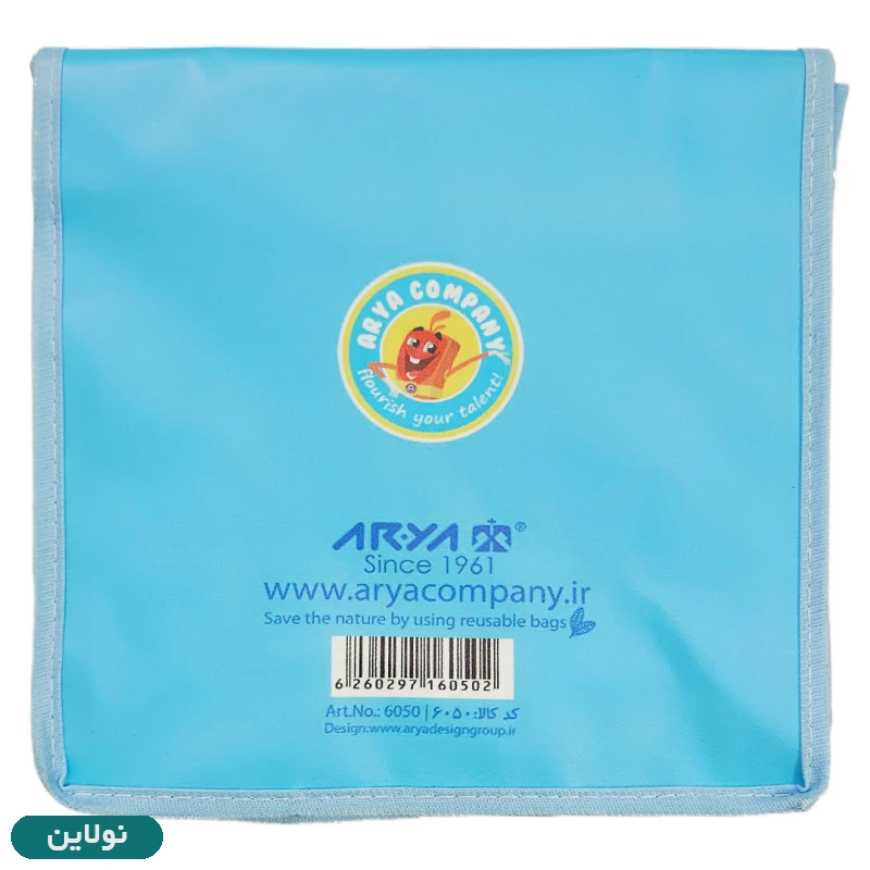 قیمت و خرید کیف تغذیه کودک آریا طرح آبی کد 6050 | نولاین