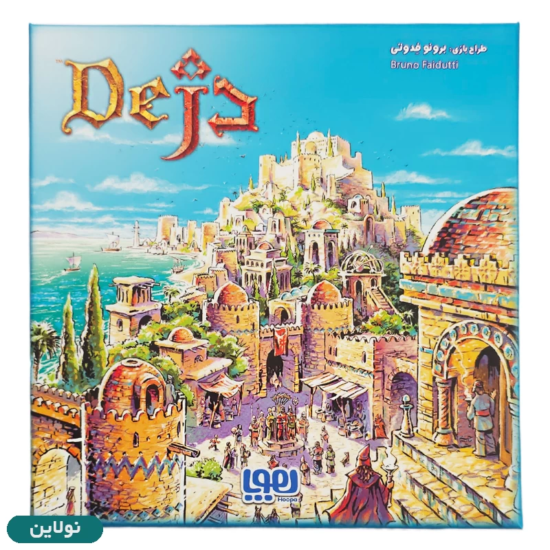 قیمت و خرید بازی فکری دژ هوپا | نولاین