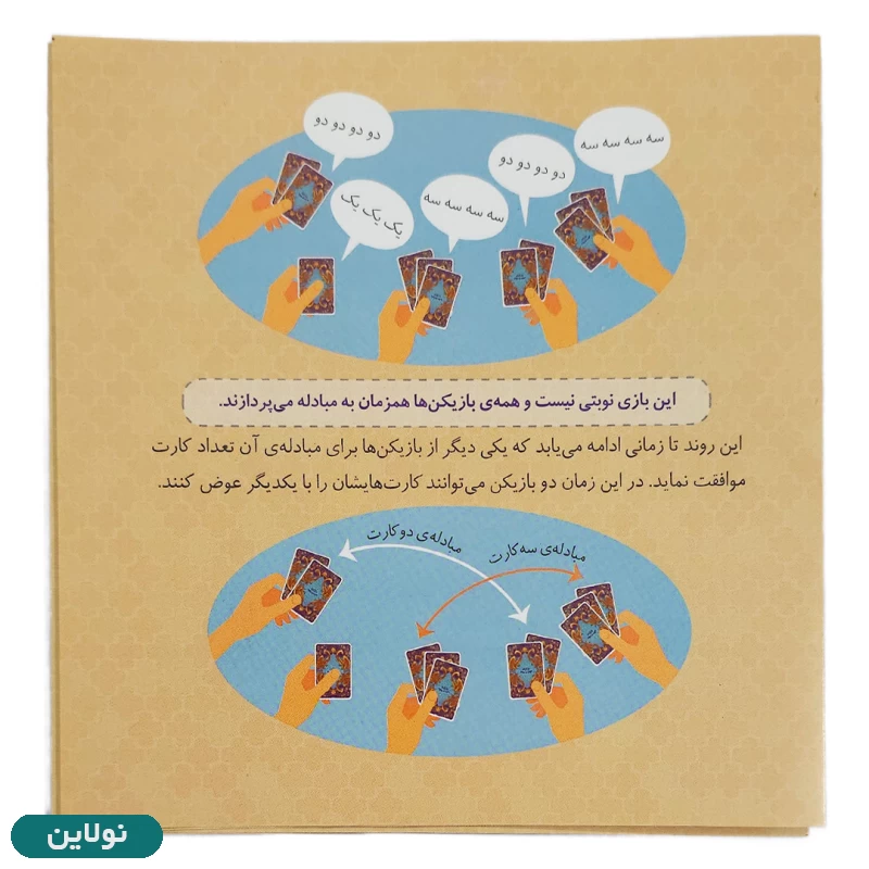 قیمت و خرید بازی فکری پایاپای هوپا | نولاین